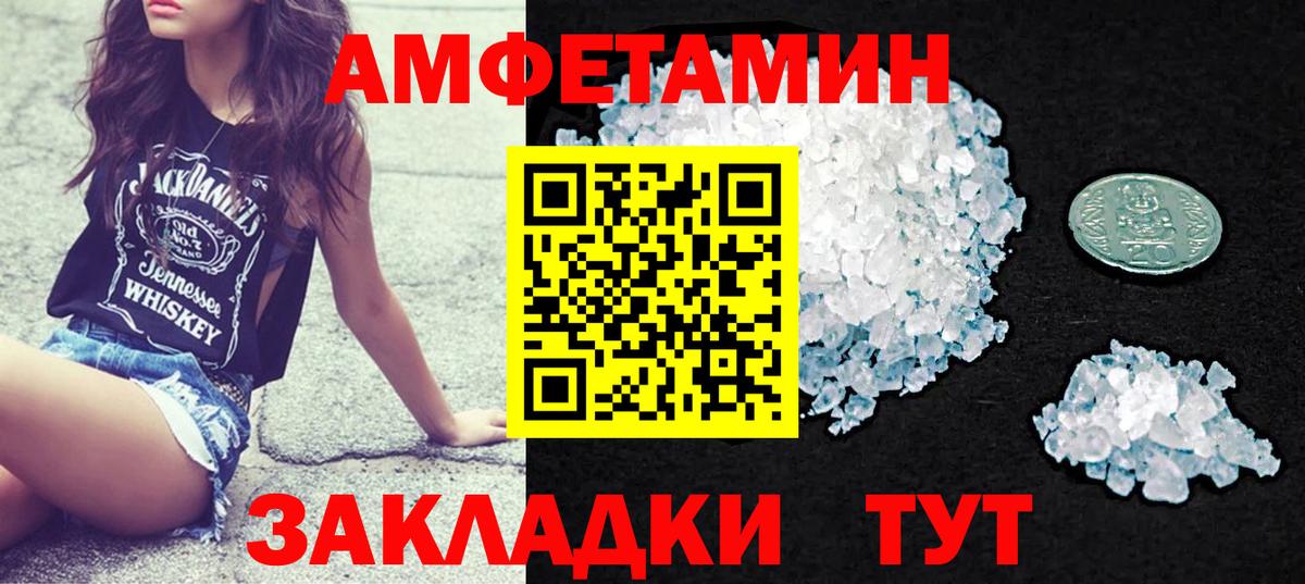 Амфетамин Premium Клинцы