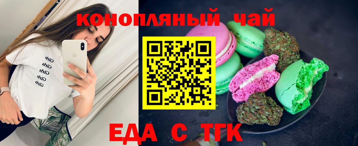 Клинцы  Canna-Cookies конопля  Вход с VPN 