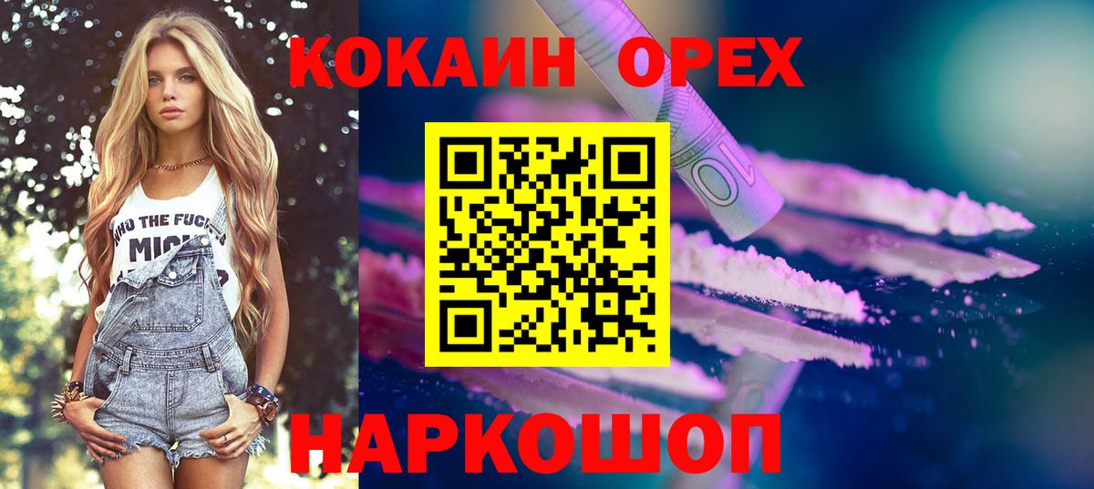 Кокаин Перу  КОКАИН FishScale  Вход с VPN  Cocaine  Клинцы 