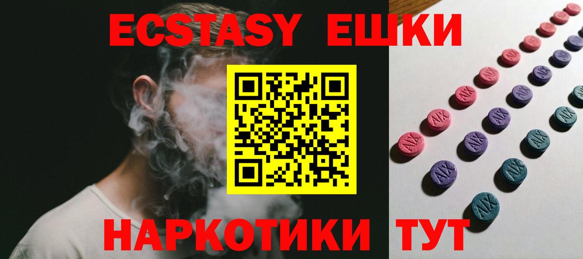 Экстази  ЭКСТАЗИ бентли  Вход с VPN  Ecstasy таблы  сколько стоит  Клинцы 
