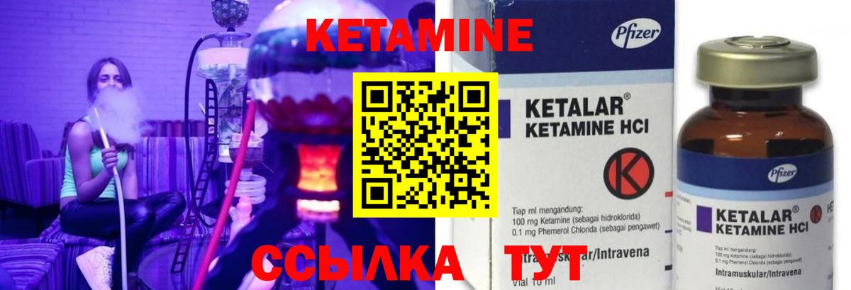 Кетамин ketamine  ОМГ ОМГ вход  Вход с VPN  Клинцы  КЕТАМИН ketamine 