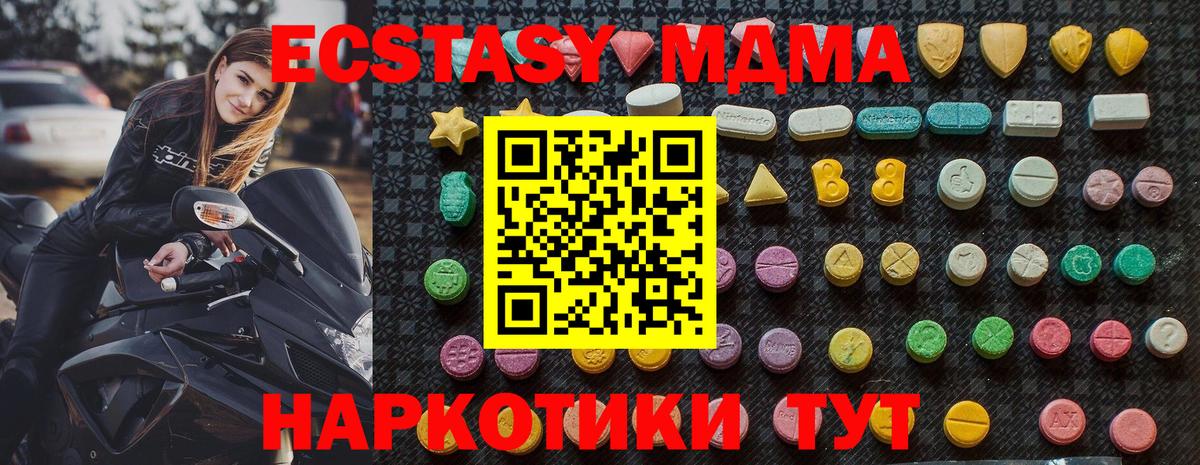 MDMA crystal  MDMA кристаллы  Клинцы  MDMA  Вход с VPN 