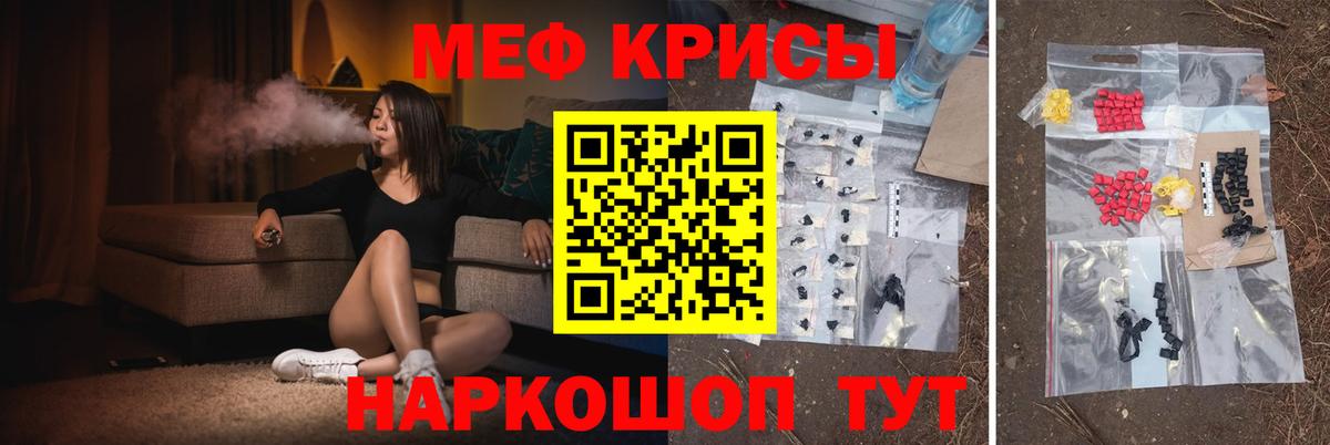 Мефедрон Клинцы