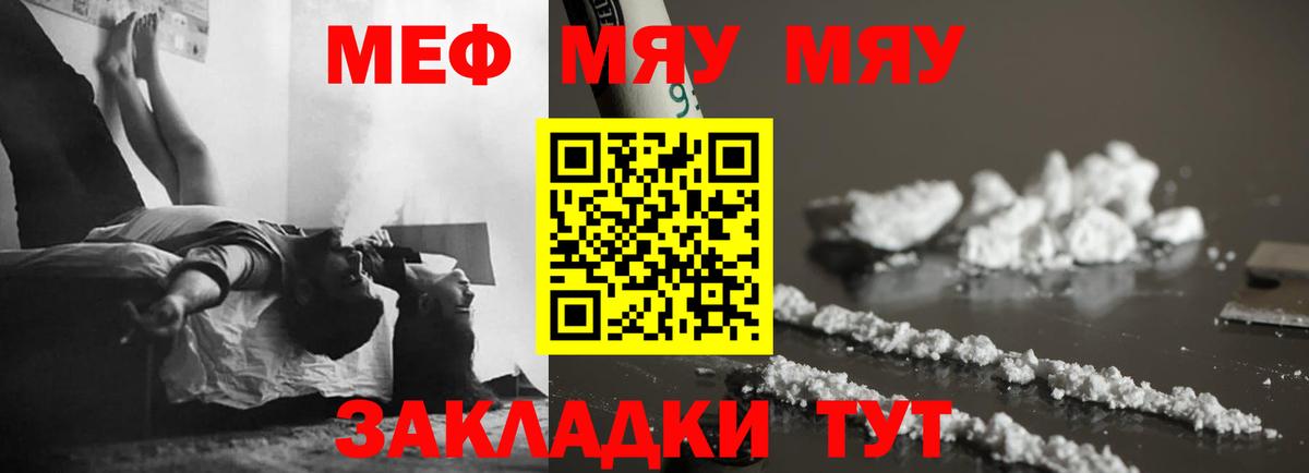 Меф mephedrone  Меф 4 MMC  Вход с VPN  Мефедрон  Клинцы 