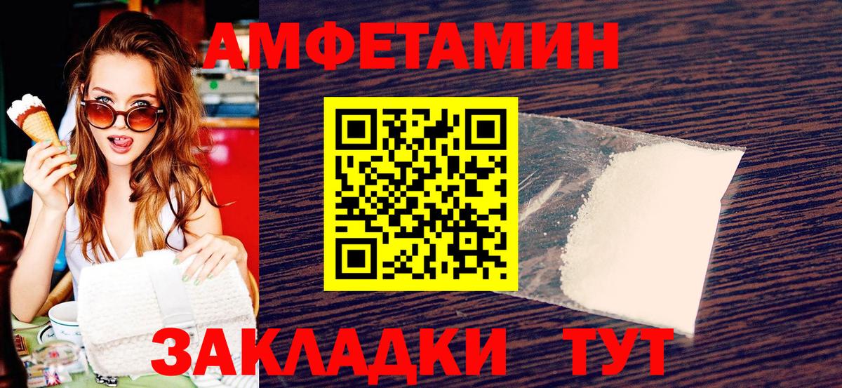 Клинцы  МЕТАМФЕТАМИН  Вход с VPN  МЕТАМФЕТАМИН кристалл 