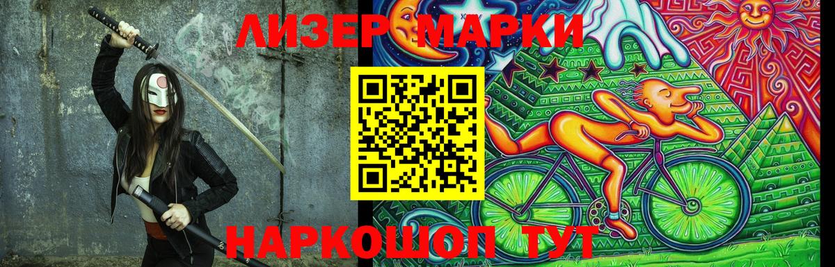 Марки N-bome 1,8мг  Марки 25I-NBOMe  Вход с VPN  Клинцы  Марки N-bome 1,8мг 