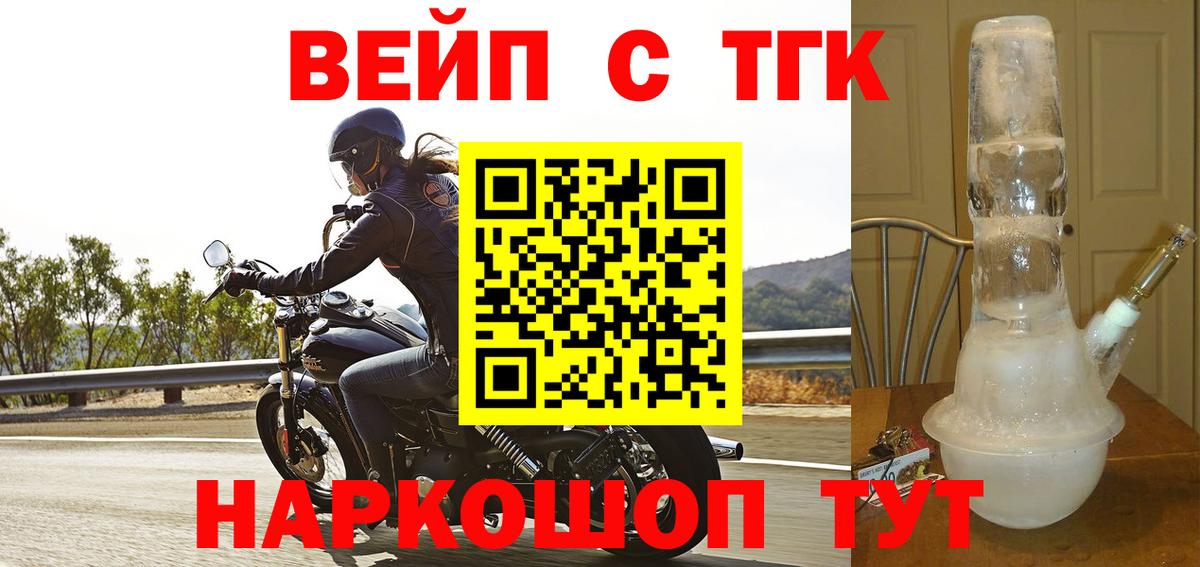 Дистиллят ТГК THC oil Клинцы